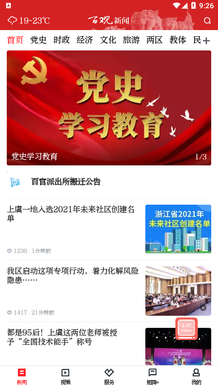 百观图3