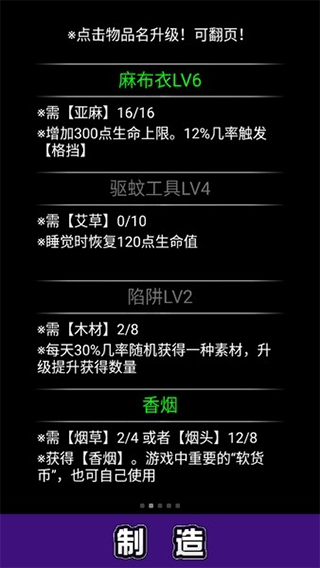 流浪日记手游图4