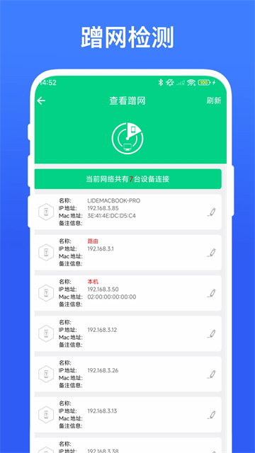 路由助手图1