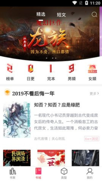 有兔阅读图3