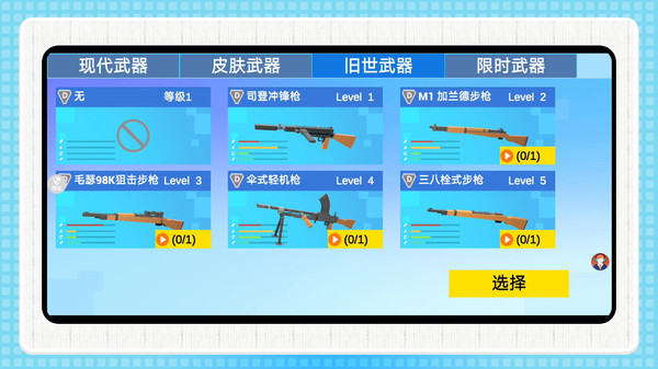 战场玩命求生图2