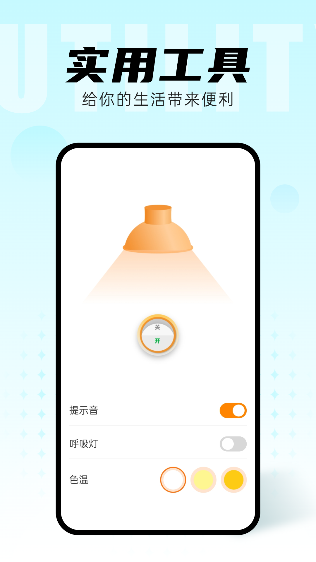 智能动态桌面图3