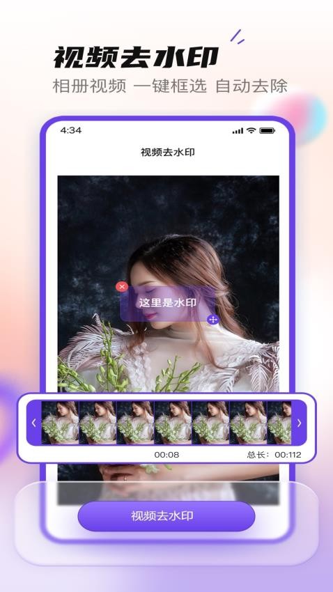 抖快去水印app图2