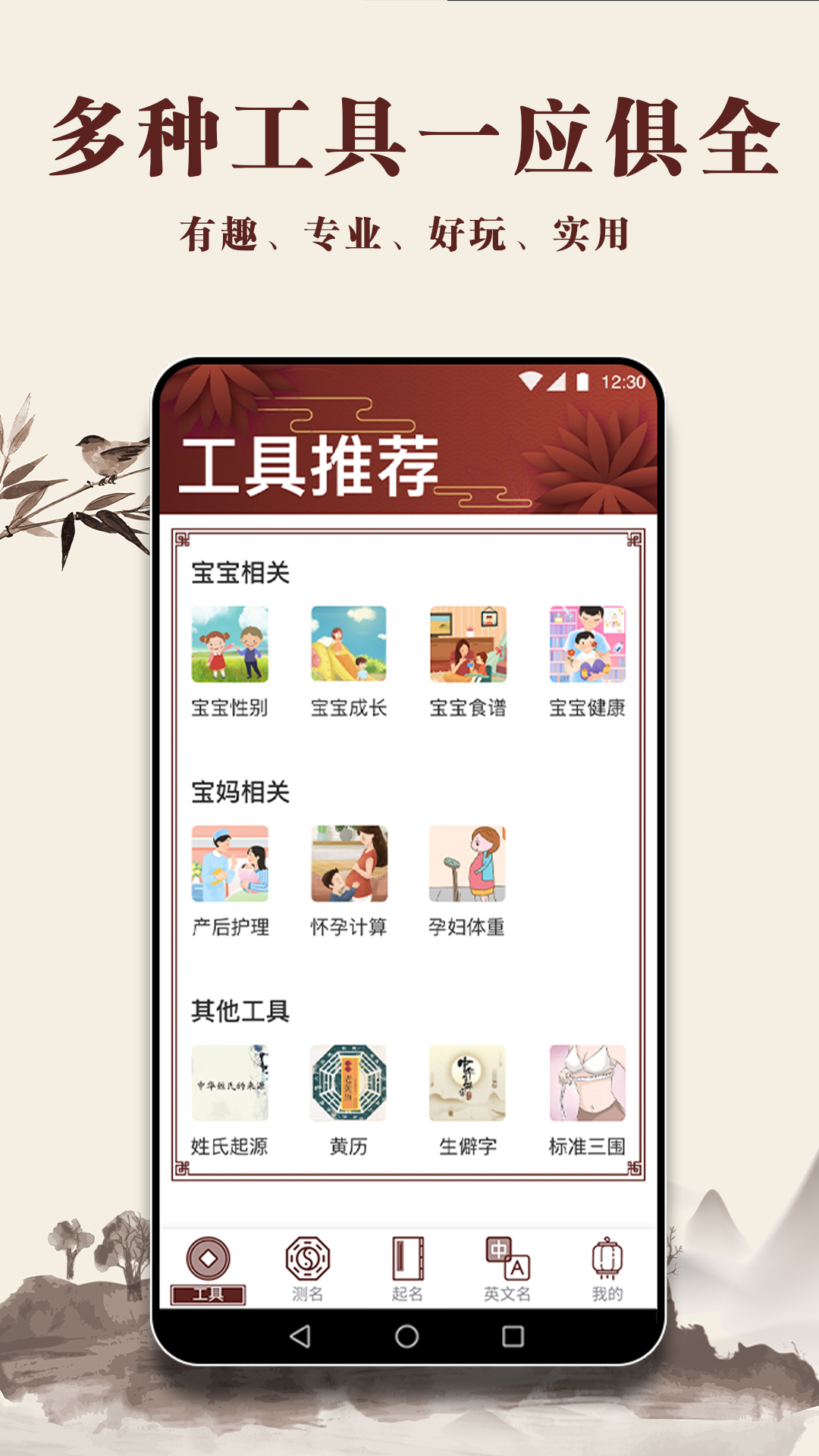 起名多多图1