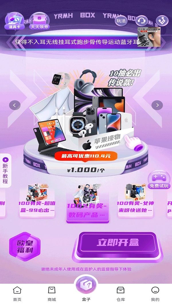 臻潮盲盒app