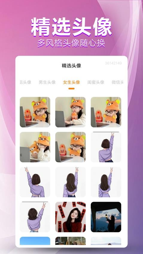 手机壁纸免费多app