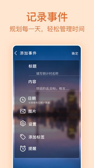 随手备忘录app图2