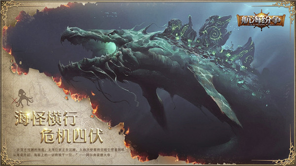 航海纷争九游版图1