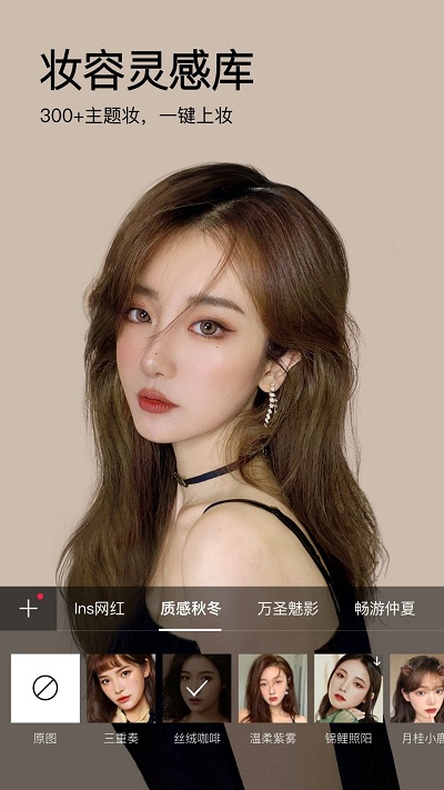 美妆相机app图4