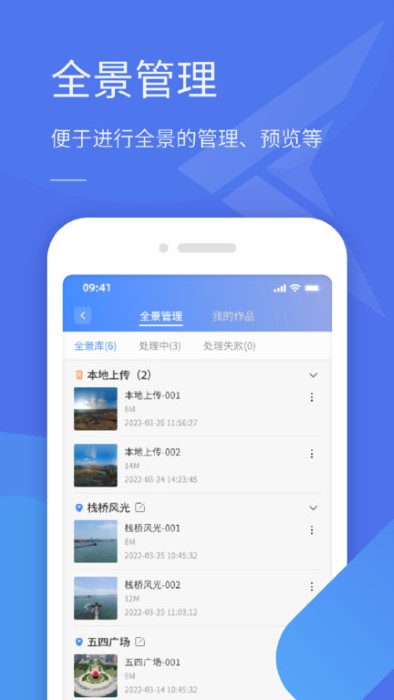 全景助手app图4