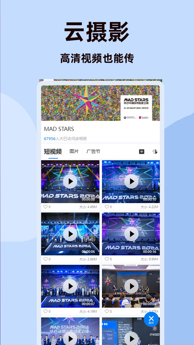 图涌app图3
