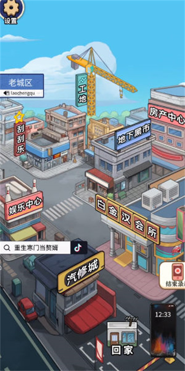 重生寒门当赘婿安卓版图2
