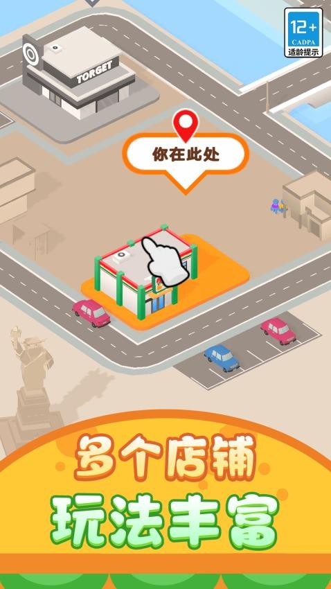 打工仔模拟器游戏图3