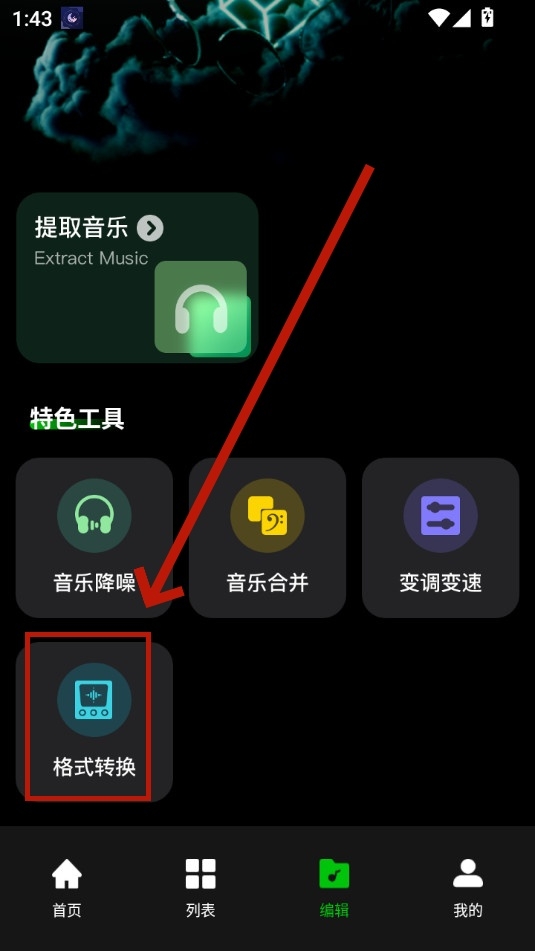 气泡音乐剪辑图4
