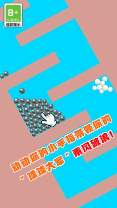 球球收集游戏图1