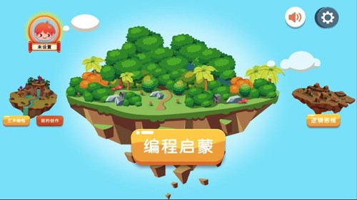 小石头编程app图3