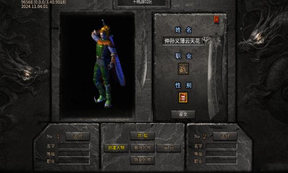 小白专属沉默微变手游图3