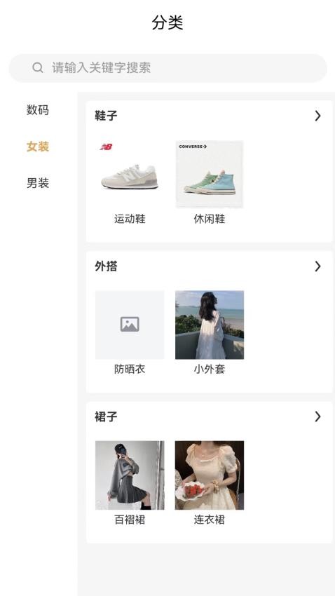 卡卡电商软件图2