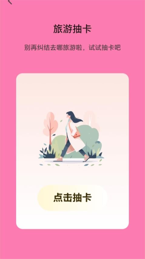 乐行趣玩图2