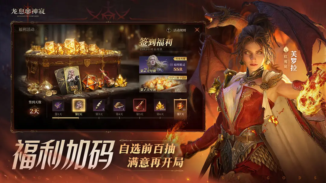 龙息：神寂图1