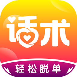 趣语恋爱话术app图标