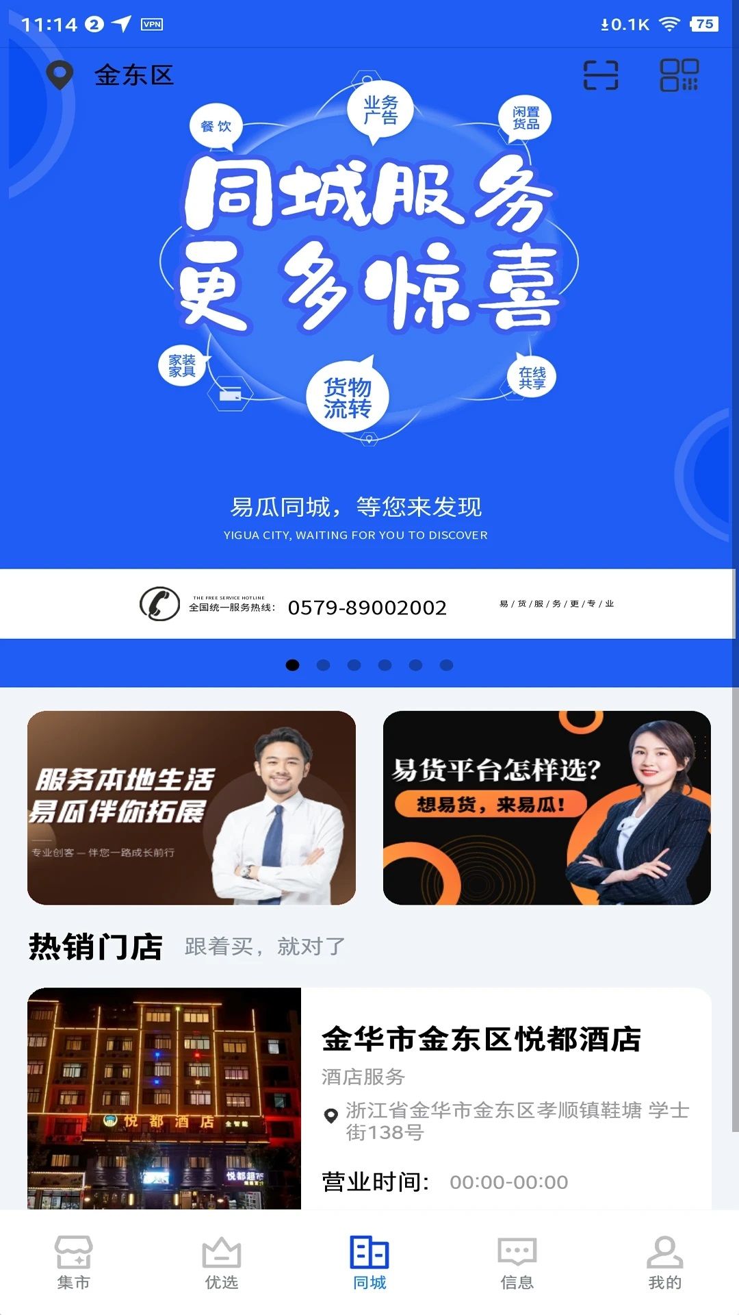 易瓜优选图2