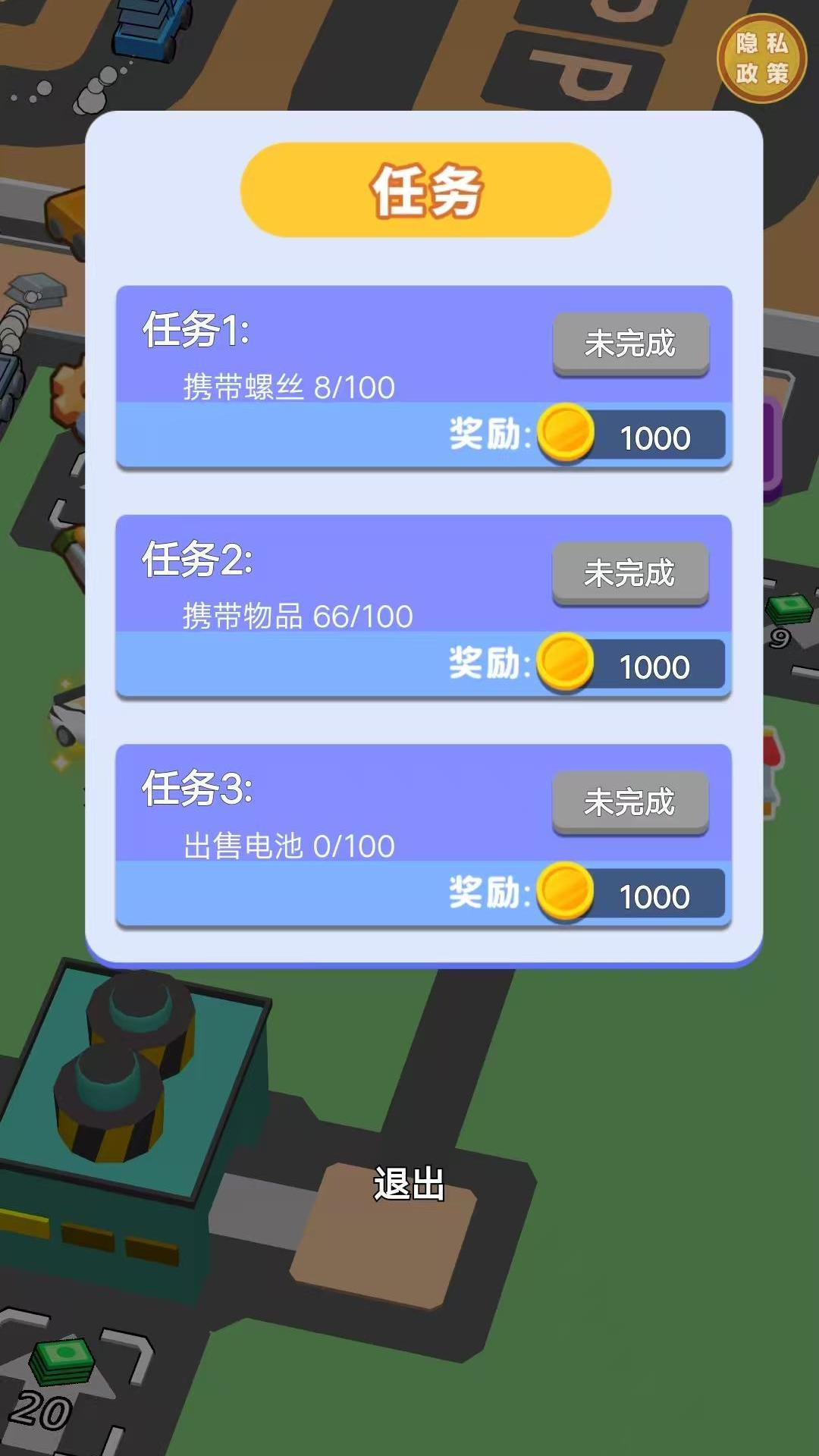 工厂精英大师图2