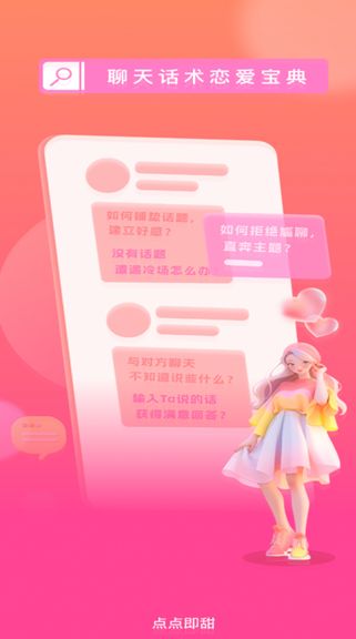 点点即甜