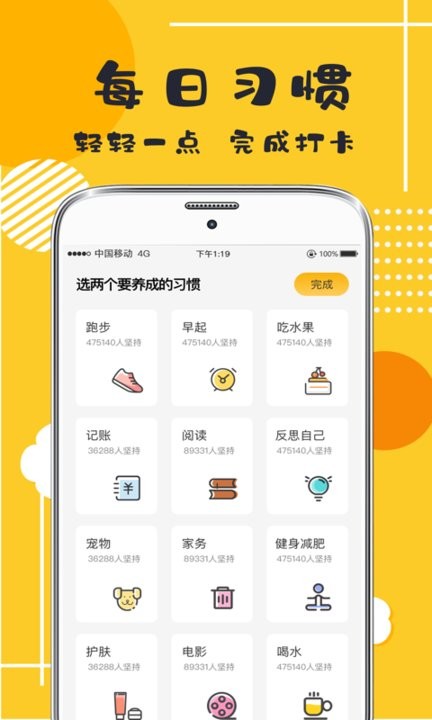 打卡软件图4