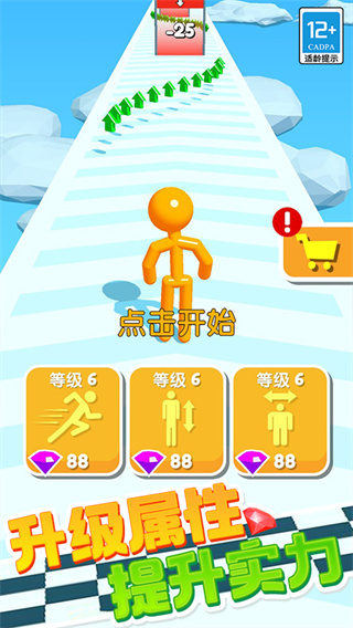 橡皮人跑酷图2