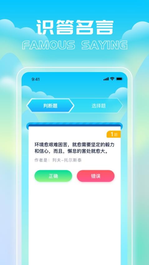 词海学堂软件图3