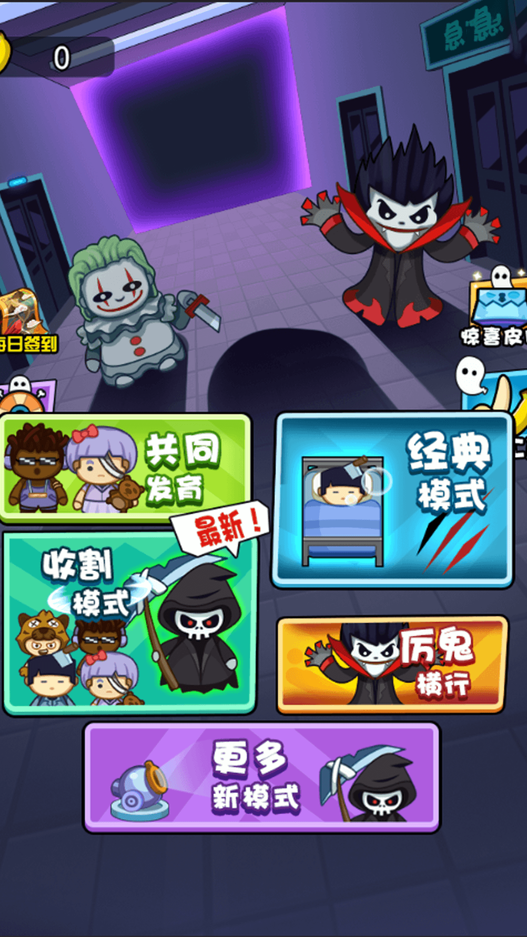 神秘校园传说游戏图1