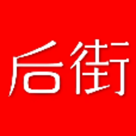 后街商城app图标