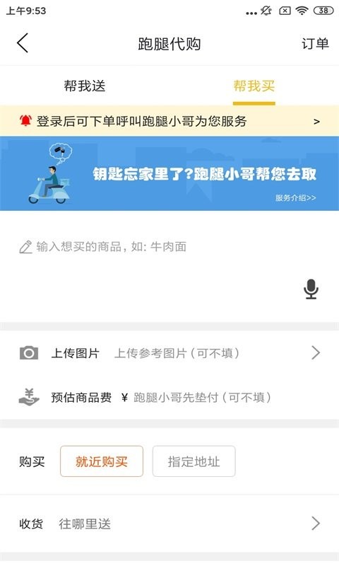 乐享古浪软件图3
