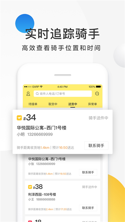 美团配送图1