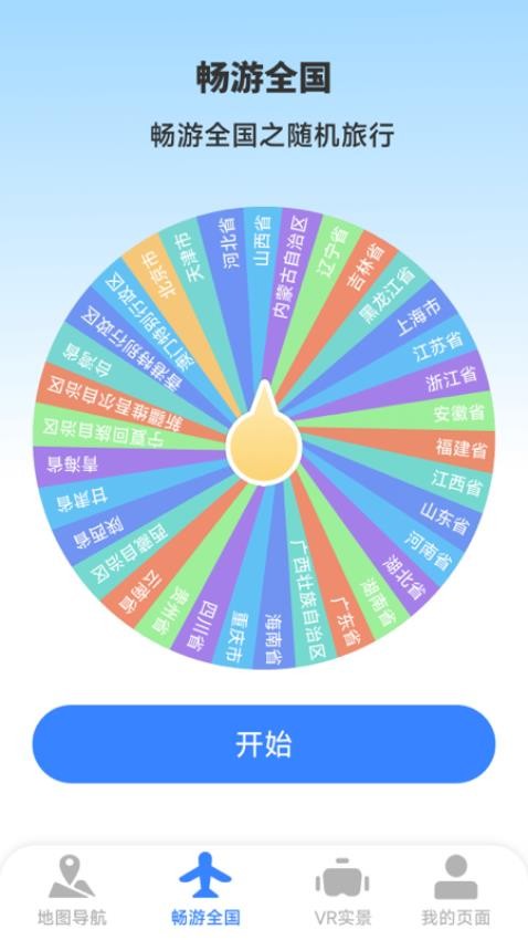 麒麟卫星实景地图app图3