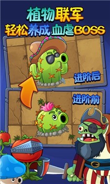 植物吊打僵尸图1