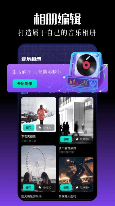 抢先视频编辑图4
