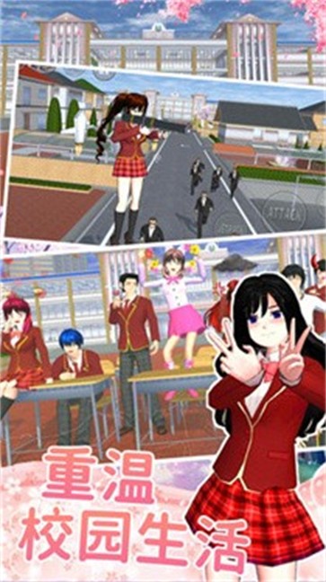 樱花高校少女约会图2