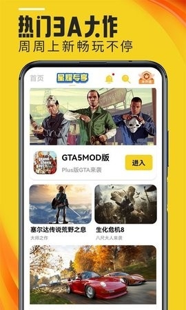 蘑菇云游app图1