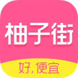柚子街app图标