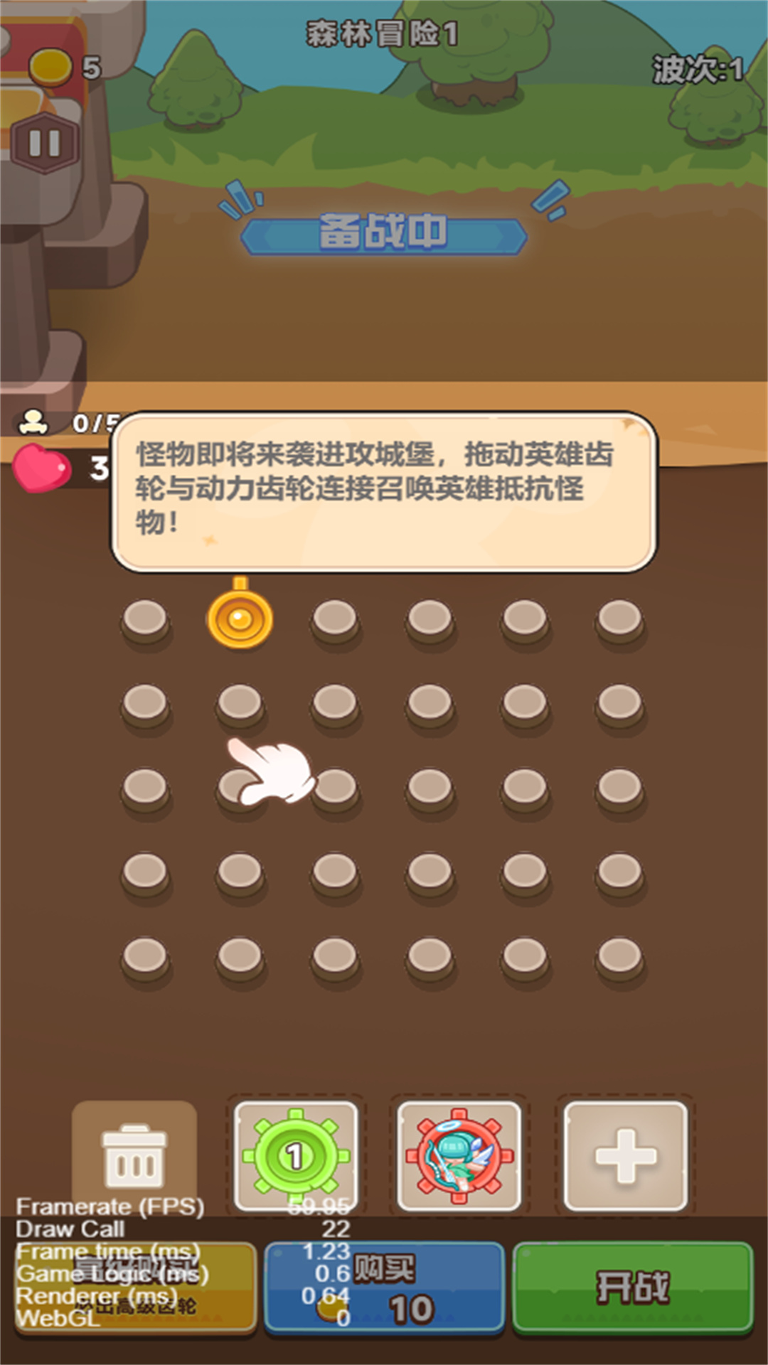 机甲齿轮游戏图1