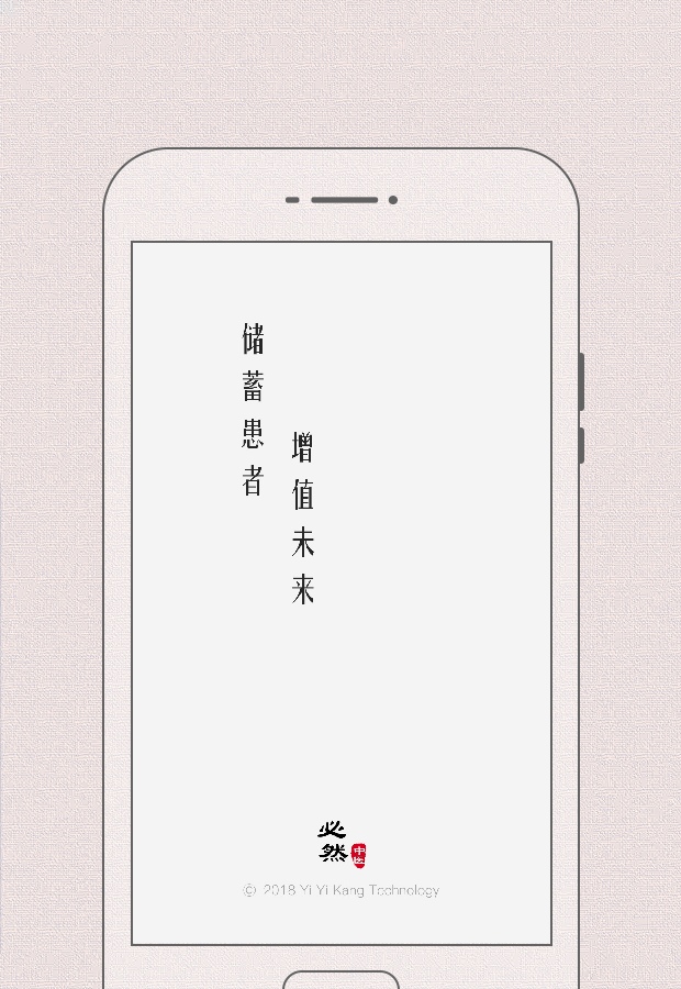 必然中医app