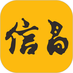 信昌软件图标