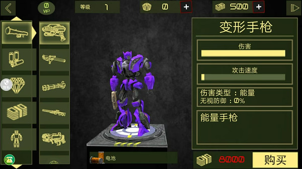 机甲重拳出击图1