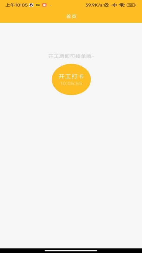 众象工匠官方版图1