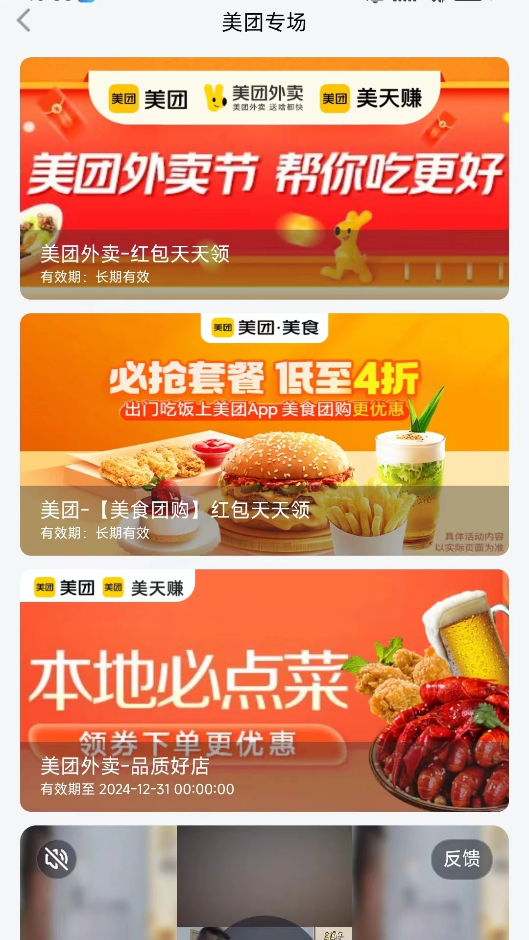 淘券软件图3