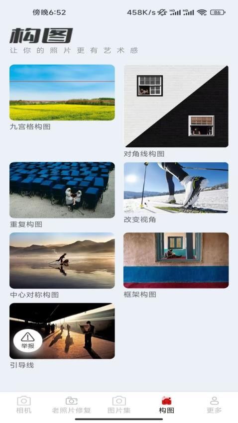 九槑相机图2