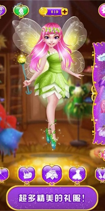 甜心公主魔法美妆