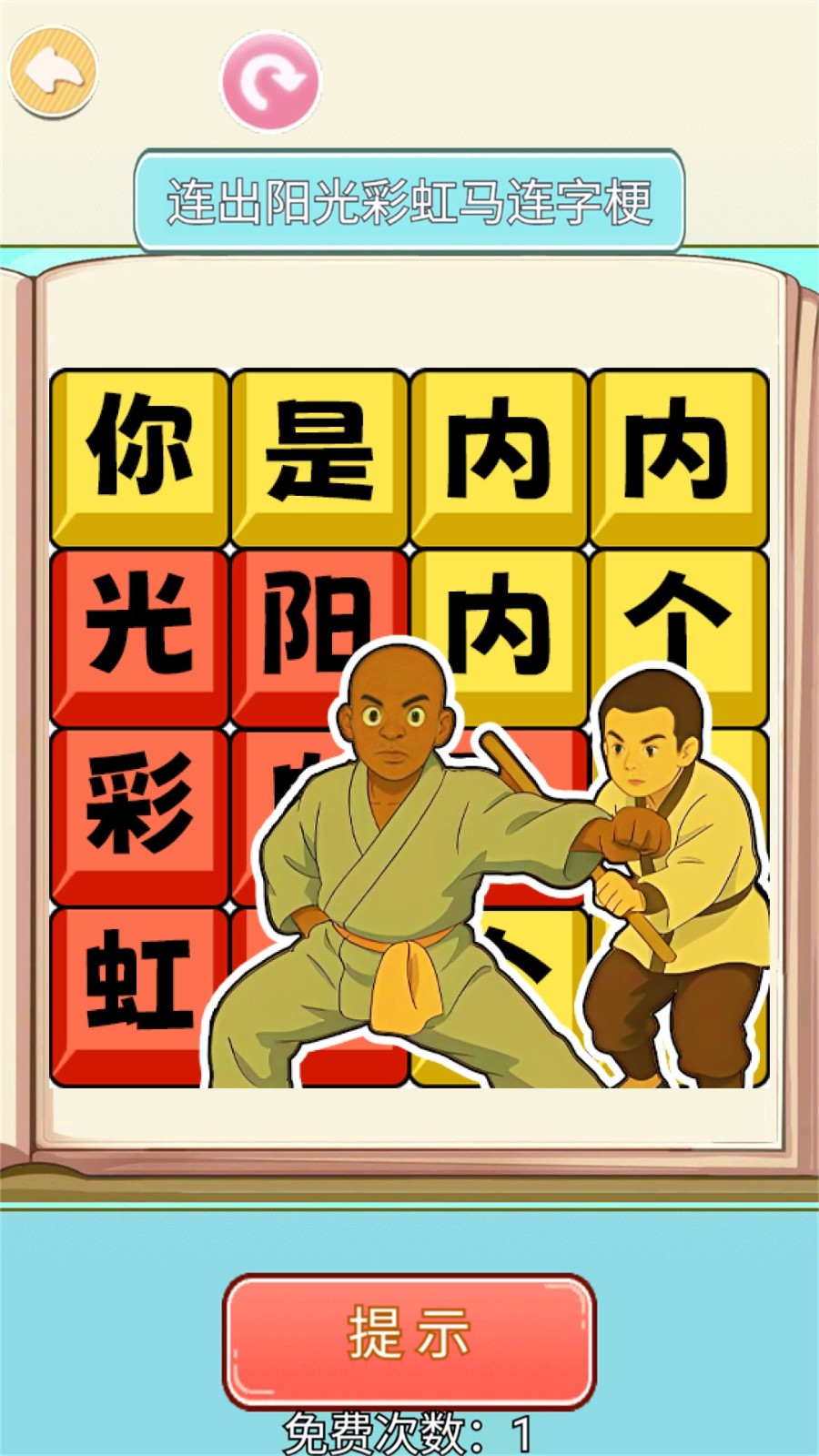 网红上头梗游戏图1